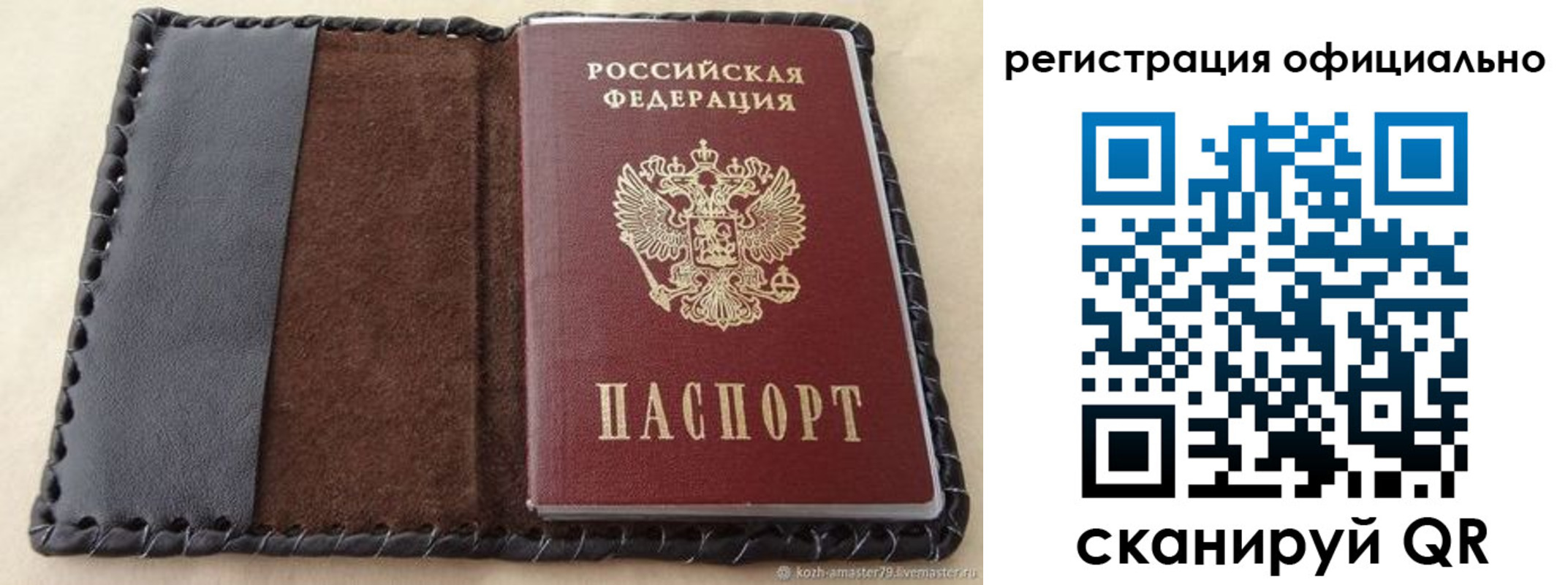 прописка гарантия в Элисте