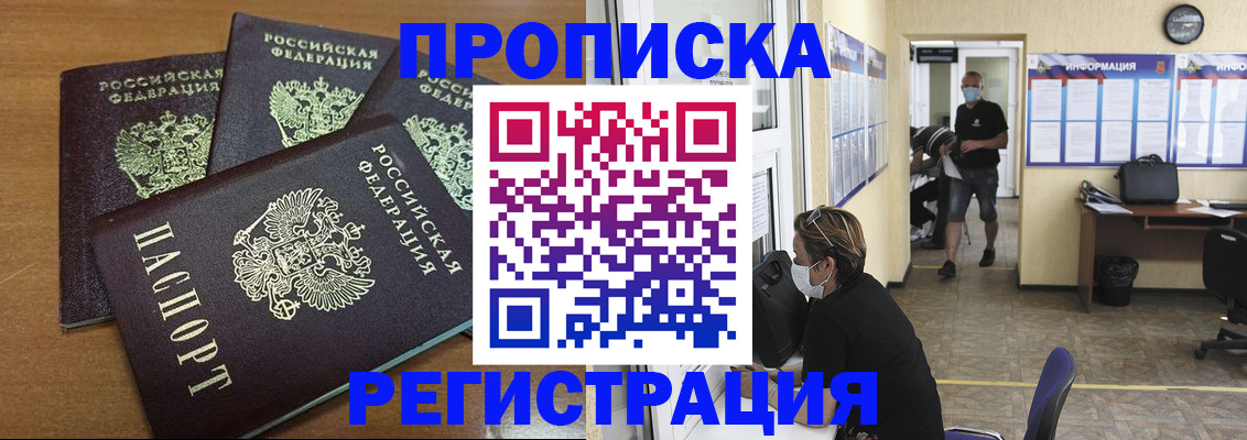временная регистрация собственник в Элисте