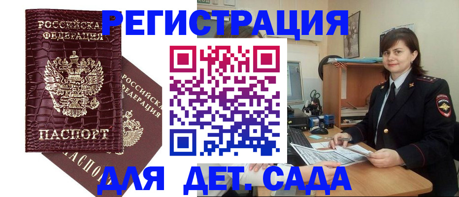 регистрация в Элисте