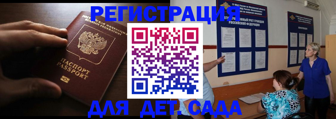 временная регистрация купить в Элисте