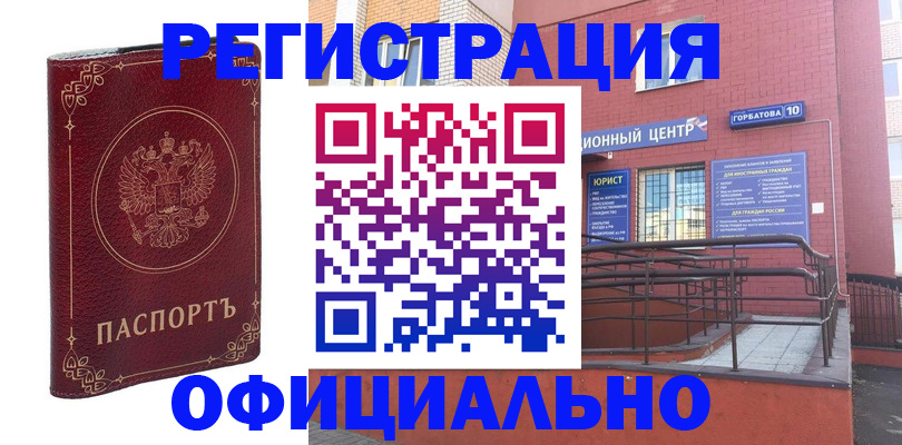 прописка 2025 в Элисте