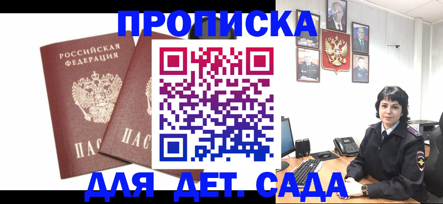 прописка для военкомата в Элисте