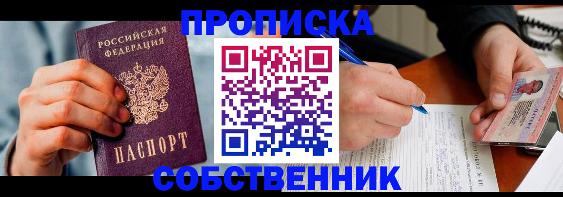 найти адрес прописки в Элисте